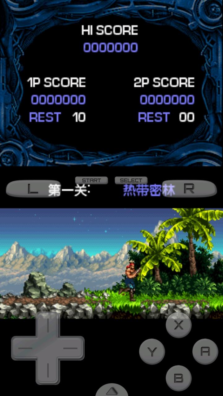 魂斗罗4双重灵魂安卓版 3.0版本截图2
