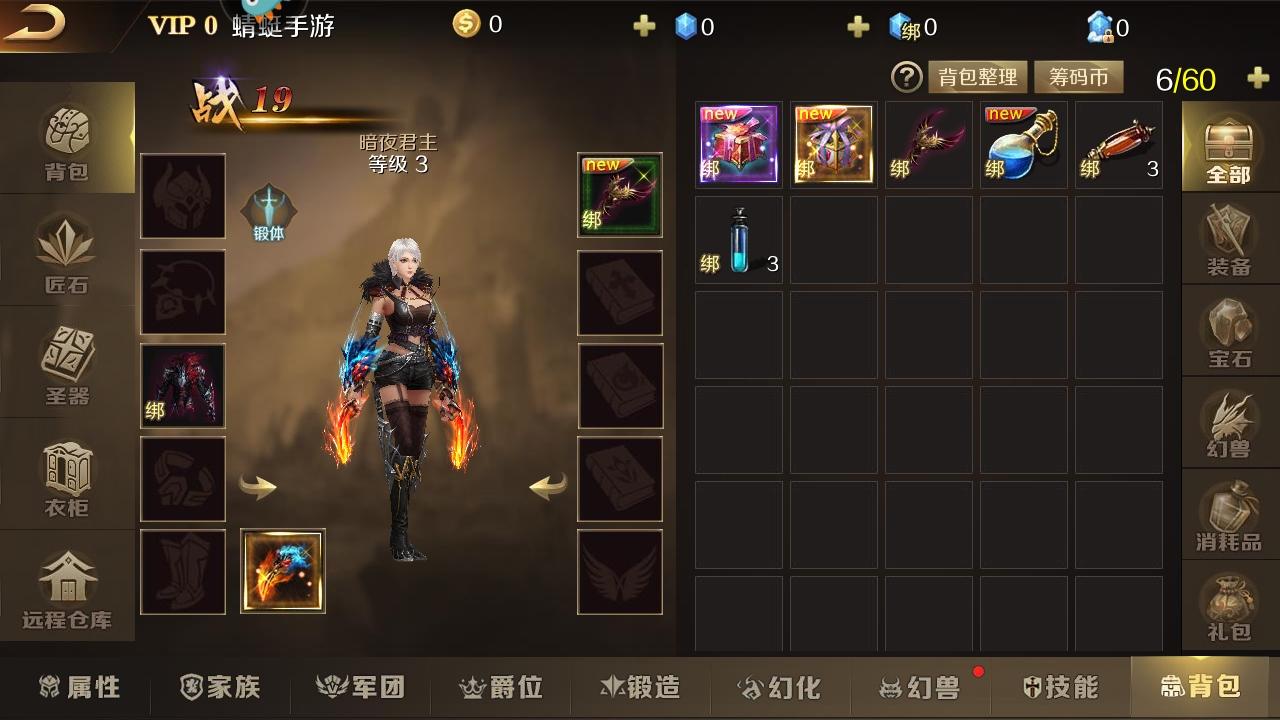 魔域手游最新版本 10.67.0安卓版截图2