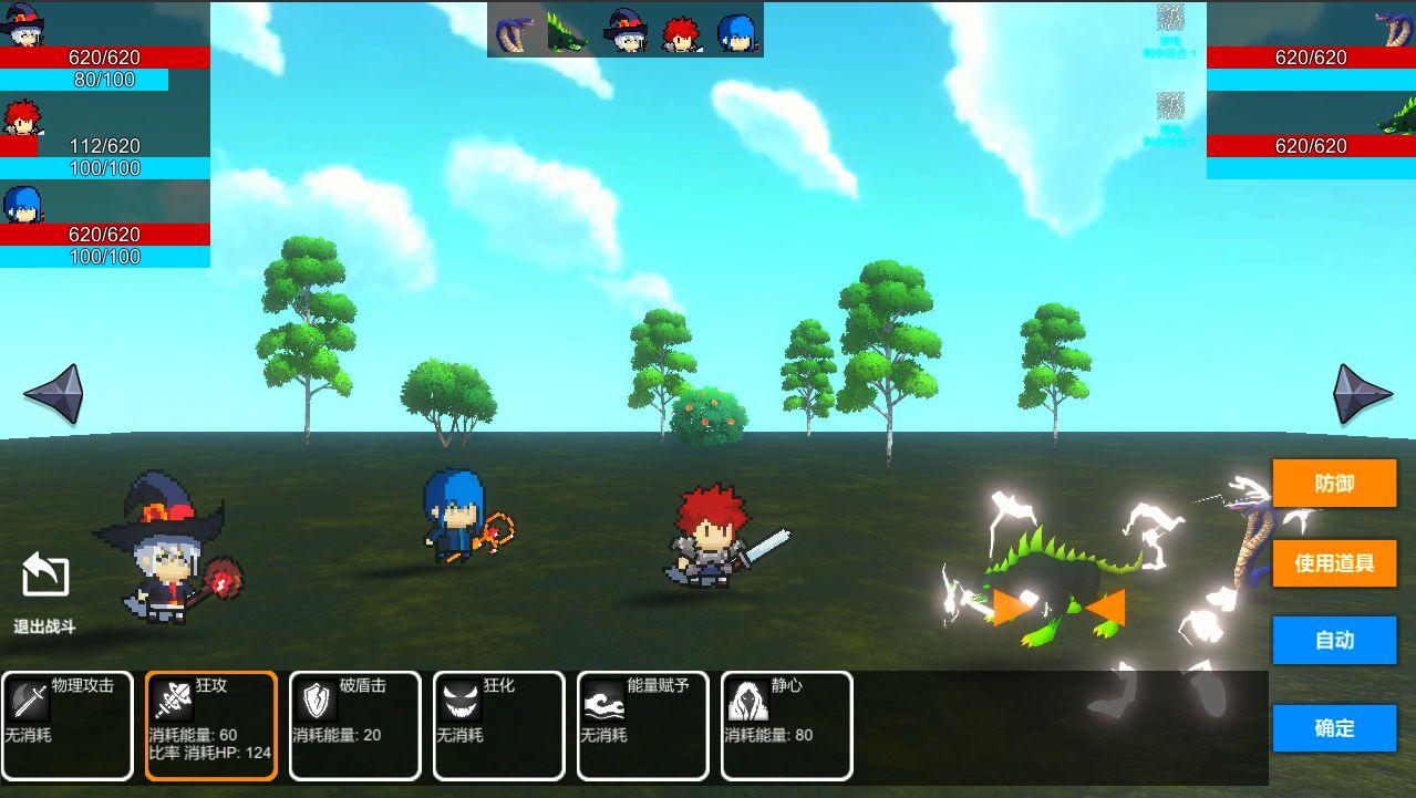 伊尔的冒险之旅小游戏 4.0安卓版截图2