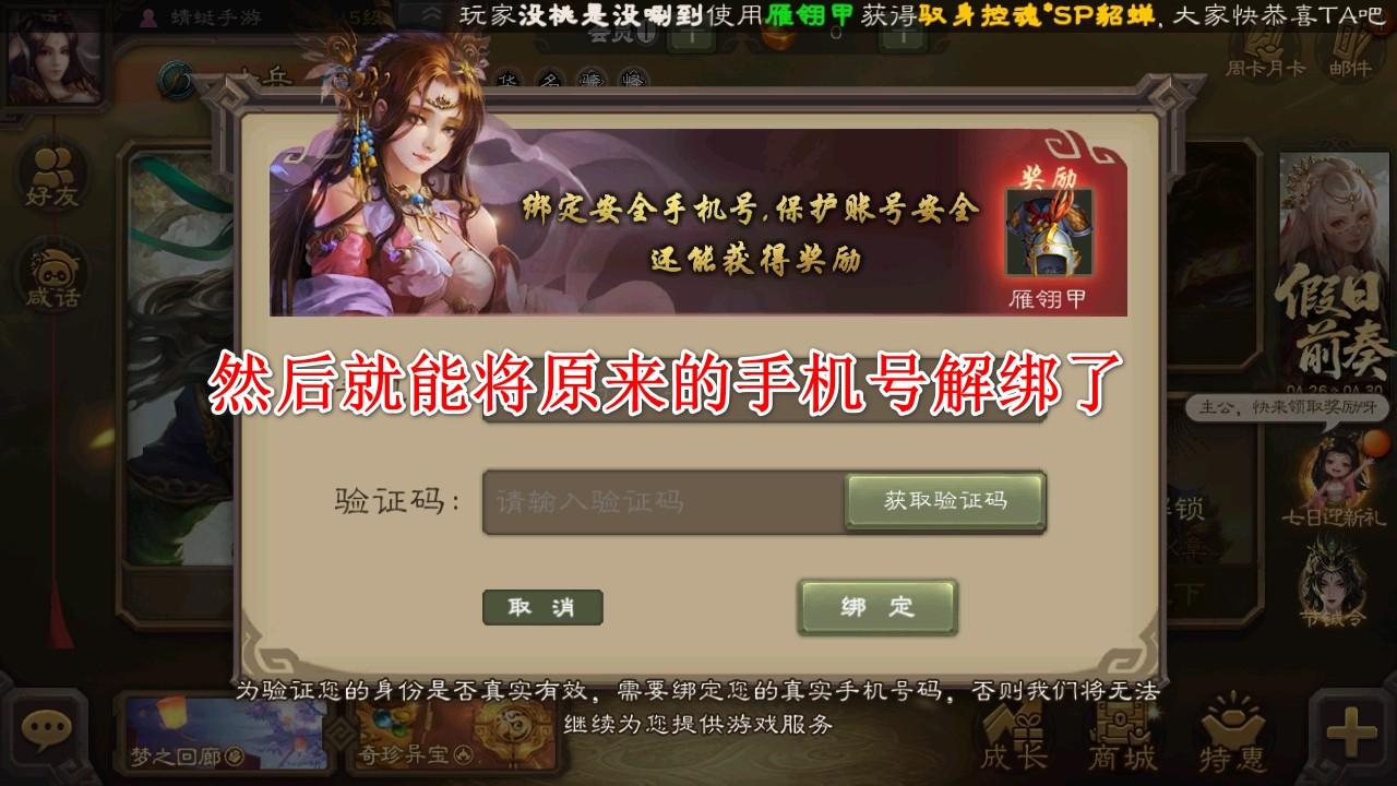 三国杀移动版游戏 4.4.1安卓版
