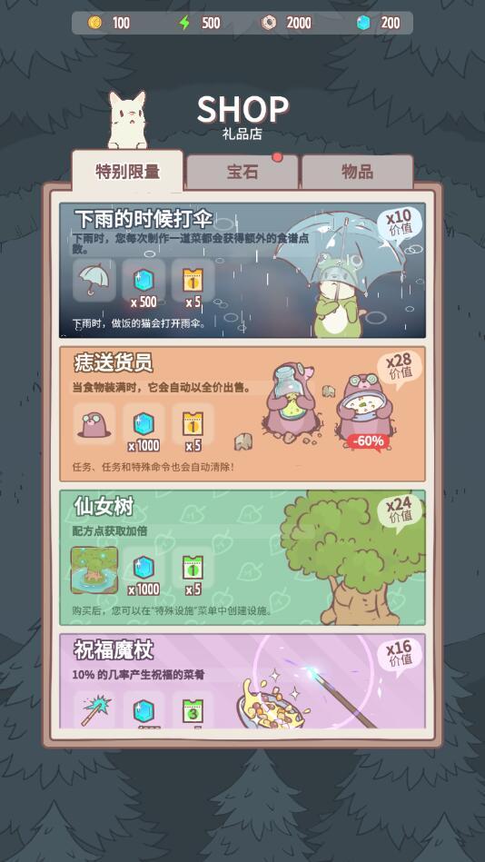 猫汤中文破解版 1.5.2无限钻石