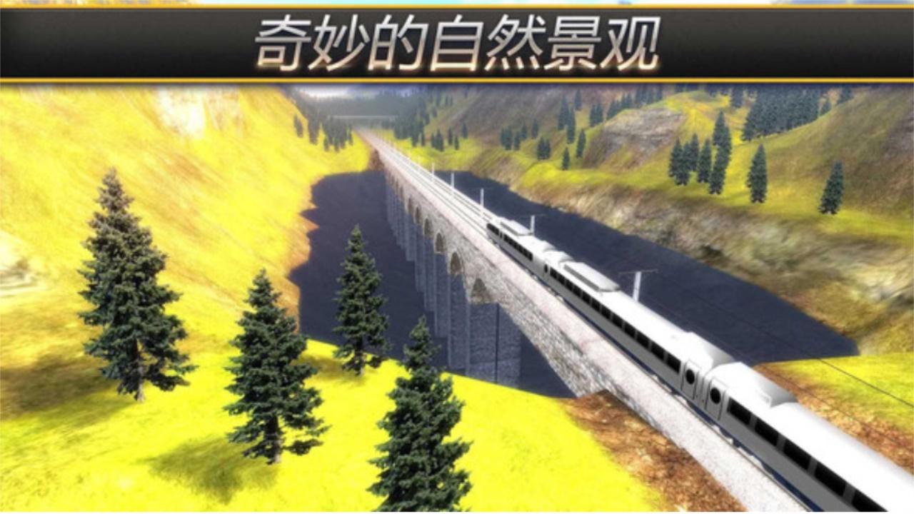 模拟火车行驶游戏手机版 v300.1.0.3018安卓版