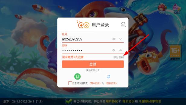 趣游捕鱼高爆版最新版 2.8安卓版