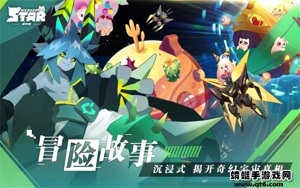 星愈者国际版 0.0.5中文版截图1