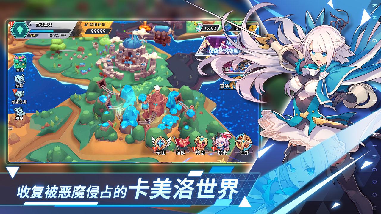 代号王领 1.0.0安卓版