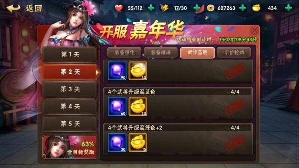 五虎红将录官方版 1.0安卓版截图1