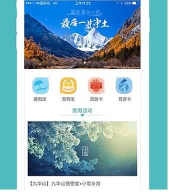 吾游吾旅