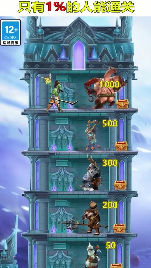 三国来爬塔手游 1.7.0版本