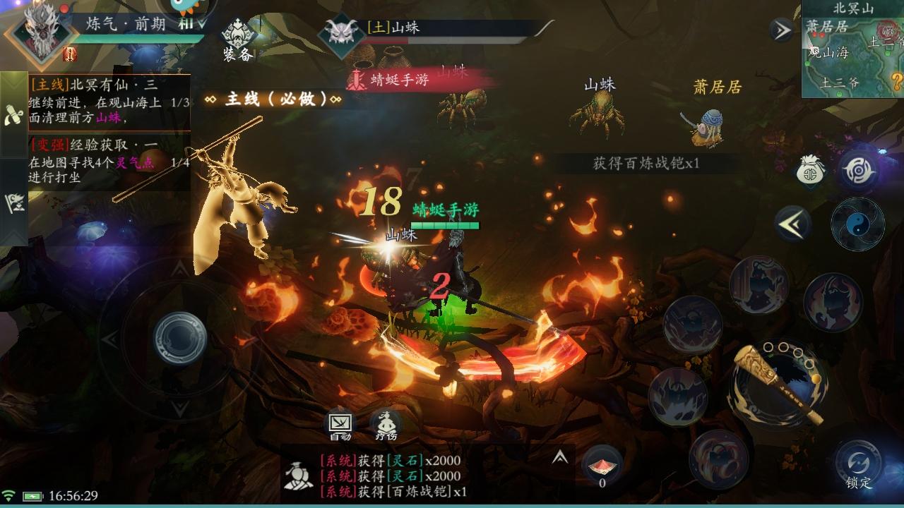 问山海九游最新版 1.0.105.355安卓版截图2