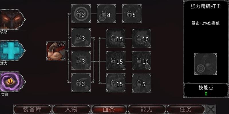 Vampire(吸血鬼之殇起源（免费购买道具）) 1.12.218中文版截图2