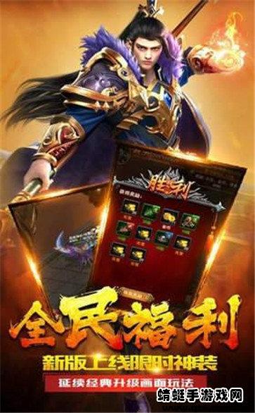 英雄合击版本传奇手游 1.1.0手机版截图1