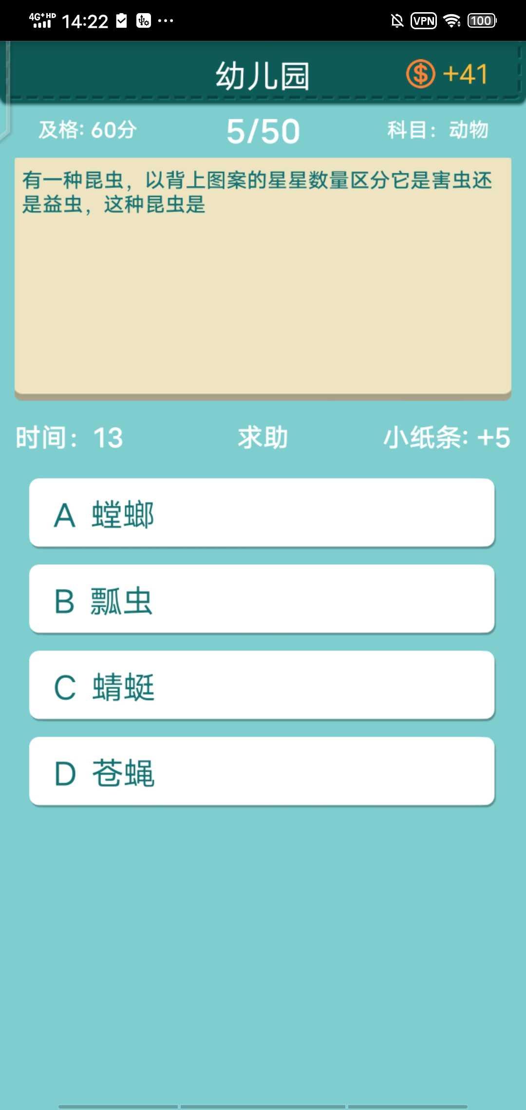全民学霸破解版 2015.0413最新版