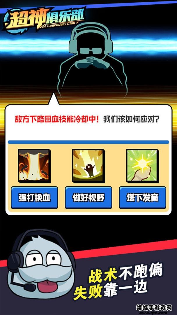 超神俱乐部 1.3.14安卓版截图2