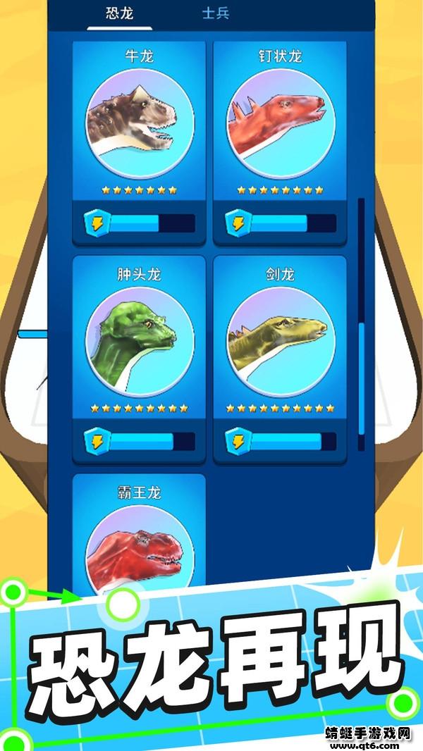 合体对决 1.0.9安卓版