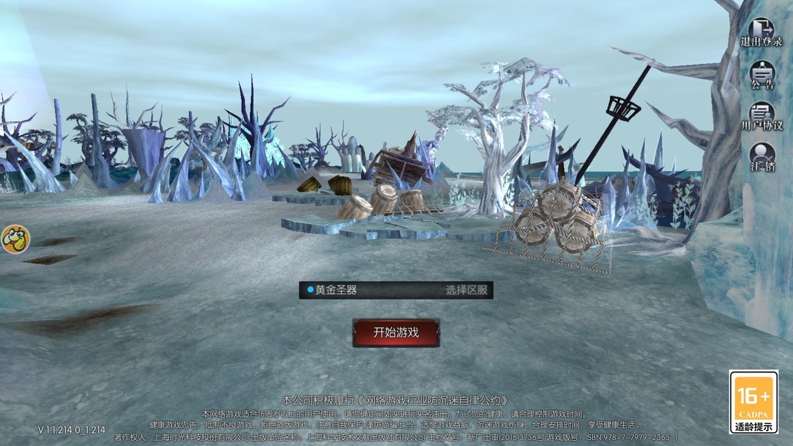 MU神兵奇迹手游 1.1.214安卓版