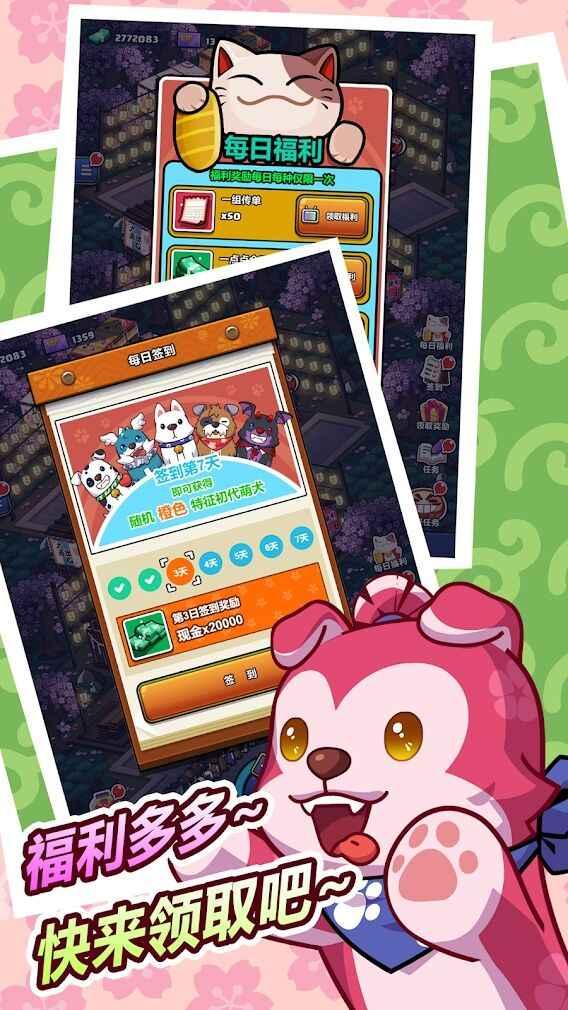 樱花夜市破解版 2.0.0最新版截图2