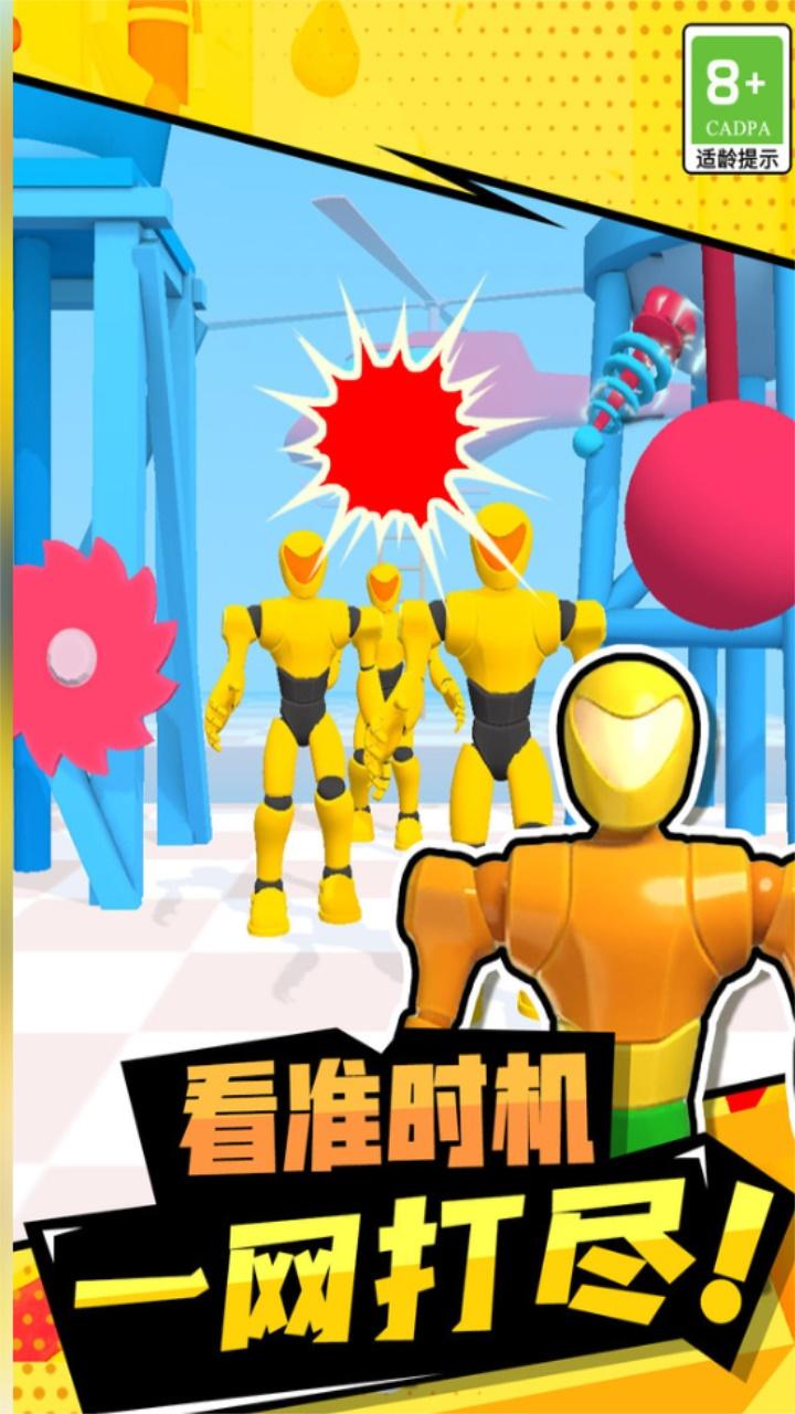 拇指主公 1.0.1安卓版截图0