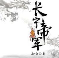 长宁帝军 v1.0安卓版