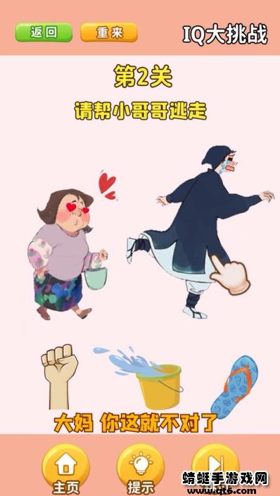 谁是大聪明 4.3.2安卓版截图3