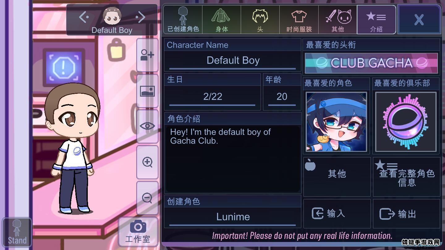 gacha cute游戏 1.1.0中文版截图2