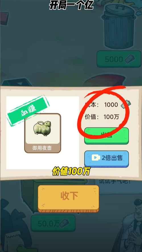 开局一个亿游戏免广告版 2.6.3安卓版 2.6.3安卓版 2.6.3安卓版 2.6.3安卓版 2.6.3安卓版 2.6.3安卓版 2.6.3安卓版 2.6.3安卓版