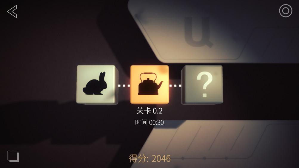 阴影贴图安卓版(Shadowmatic) 1.5.2安卓版截图2