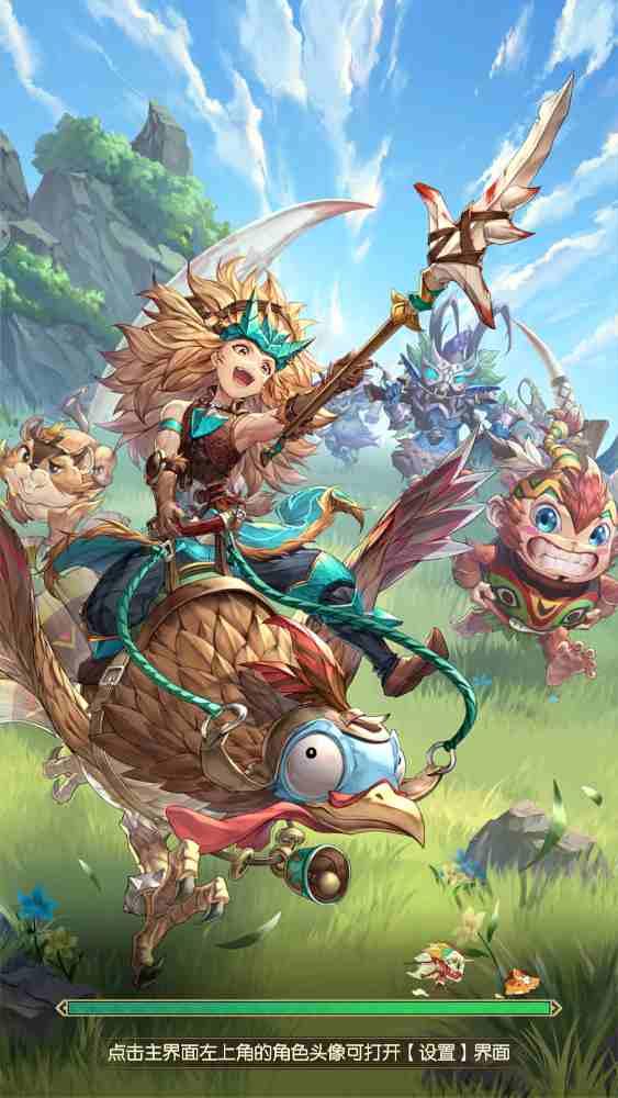 驯龙冒险家官方版 1.3.0.000最新版截图0