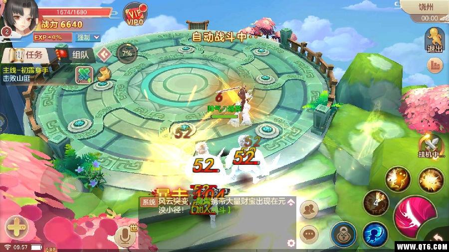 仙游伏魔录 0.1.21 0.1.21