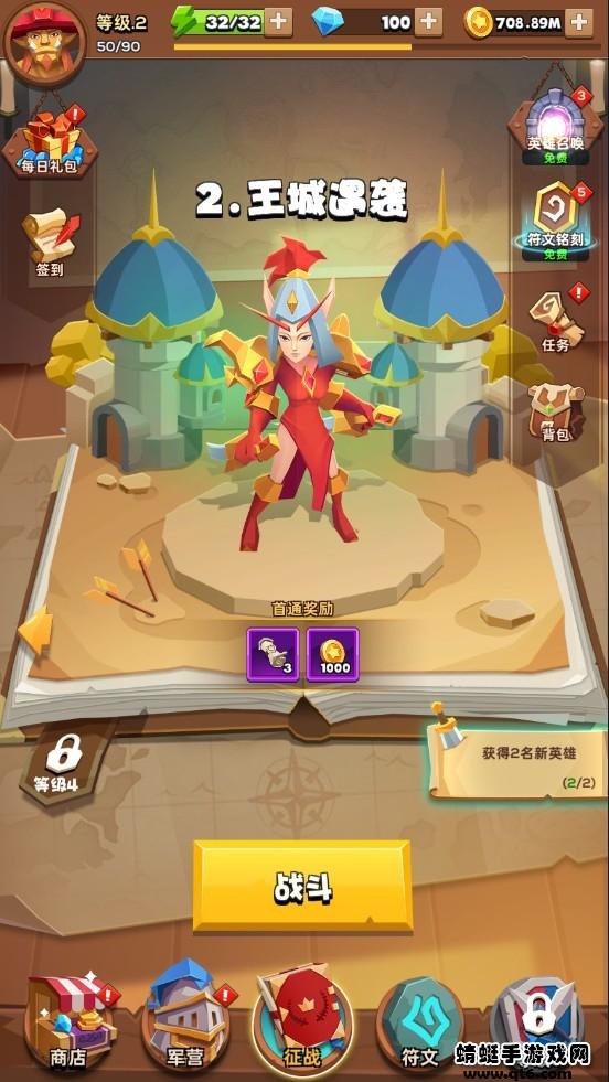 剑与勇者恶龙归来破解版无限金币 1.4.0中文版截图2