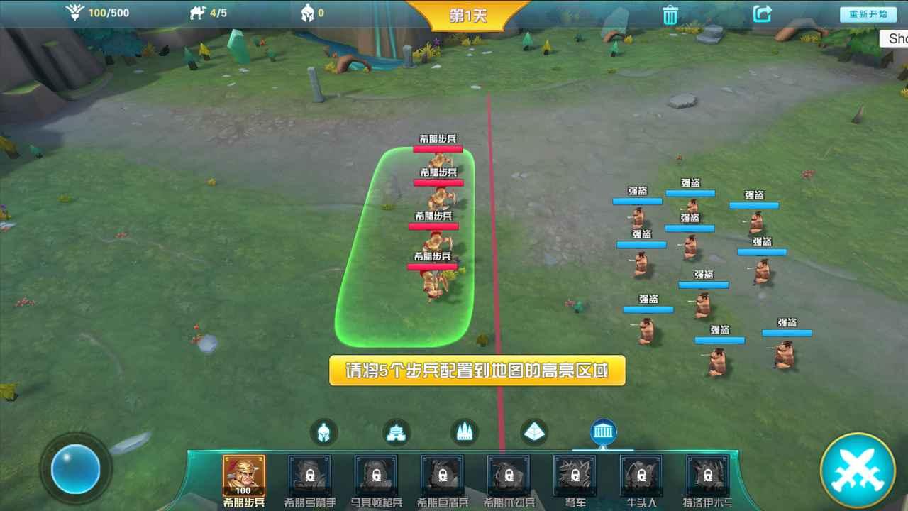 众神之战手游 0.4013安卓版截图3