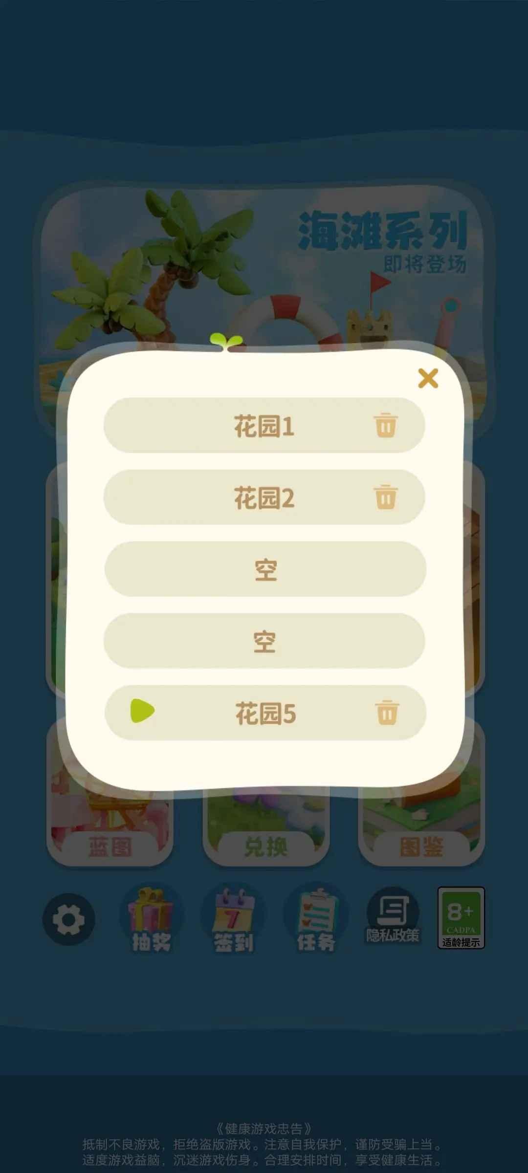 小小花园最新版 1.0.2安卓版 1.0.2安卓版 1.0.2安卓版 1.0.2安卓版 1.0.2安卓版 1.0.2安卓版 1.0.2安卓版 1.0.2安卓版 1.0.2安卓版 1.0.2安卓版 1.0.2安卓版 1.0.2安卓版 1.0.2安卓版 1.0.2安卓版 1.0.2安卓版 1.0.2安卓版 1.0.2安卓版 1.0.2安卓版 1.0.2安卓版 1.0.2安卓版 1.0.2安卓版 1.0.2安卓版 1.0.2安卓版 1.0.2安卓版 1.0.2安卓版 1.0.2安卓版 1.0.2安卓版 1.0.2安卓版 1.0.2安卓版 1.0.2安卓版 1.0.2安卓版 1.0.2安卓版 1.0.2安卓版 1.0.2安卓版 1.0.2安卓版 1.0.2安卓版 1.0.2安卓版 1.0.2安卓版 1.0.2安卓版 1.0.2安卓版 1.0.2安卓版 1.0.2安卓版 1.0.2安卓版 1.0.2安卓版