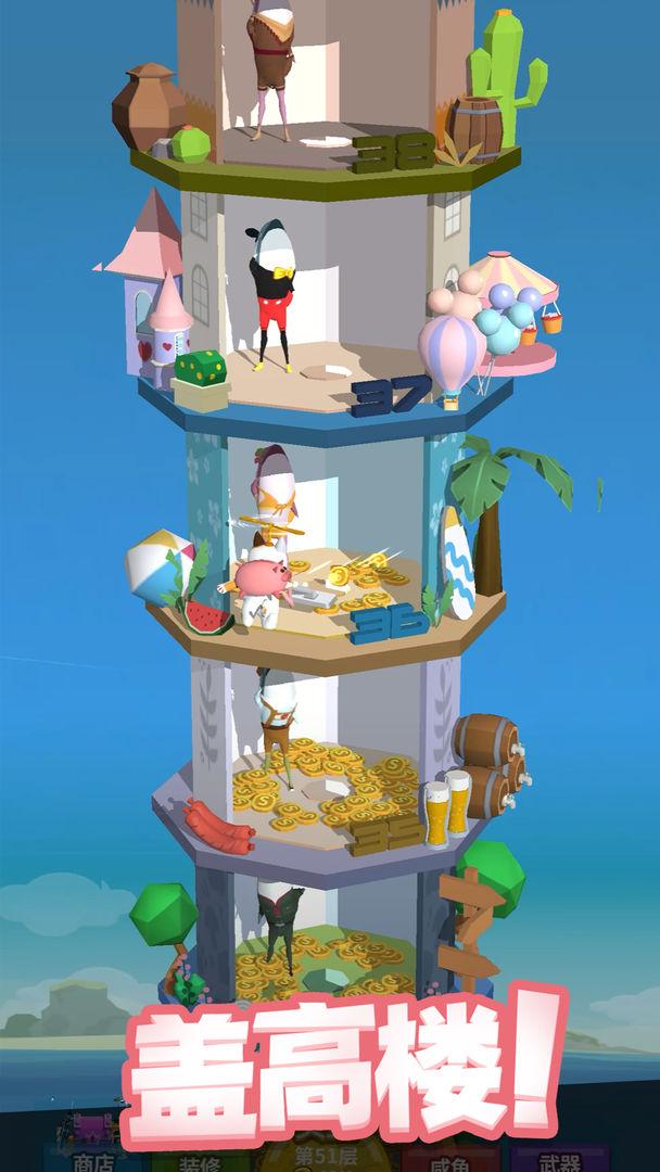 咸鱼夫妻要上天游戏 0.1.7安卓版截图3