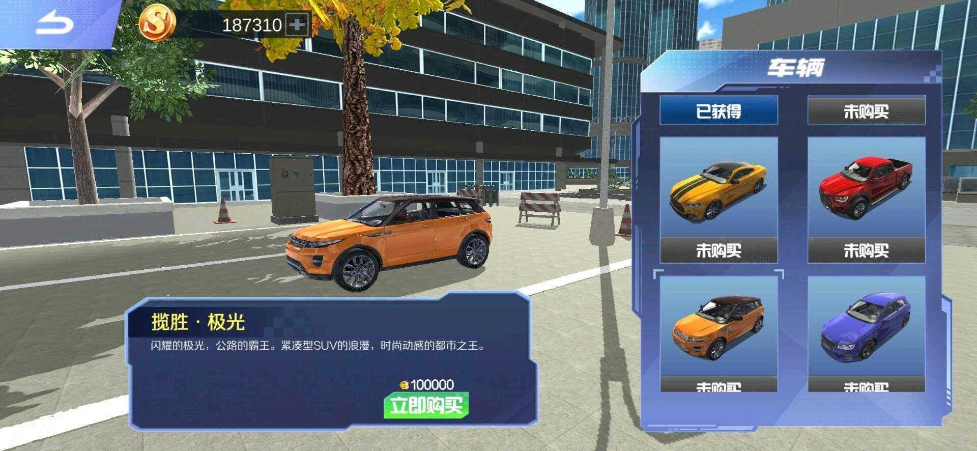 遨游中国模拟器无限金币版 1.1.5破解版