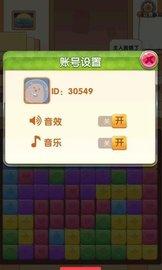 猫猫爱消除小游戏 1.0.0安卓版截图0