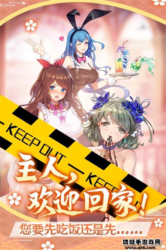 萝莉养成计划 1.1.0.00810019九游版