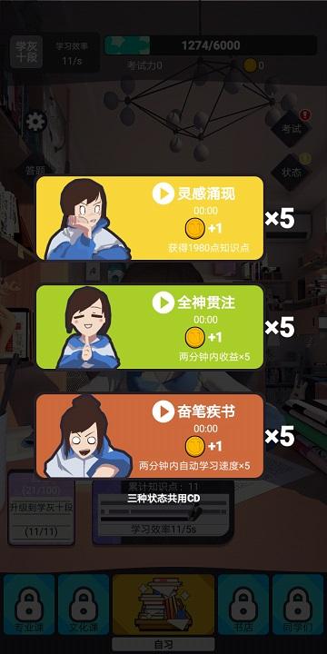 Learning Master(学习大师免广告获得奖励版) 1.1.0中文版