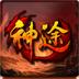夸父神途官方版 1.20200623安卓版