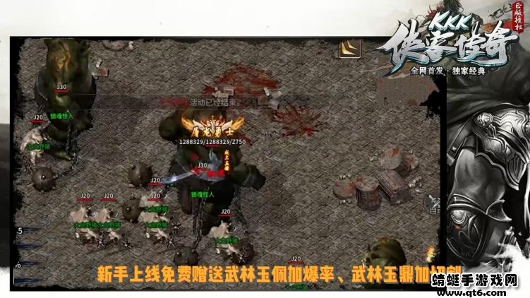 kkk侠客传奇游戏 1.1.0安卓版截图2