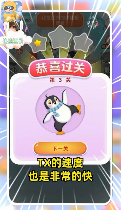 最爱消数字红包版 2.82安卓版截图2