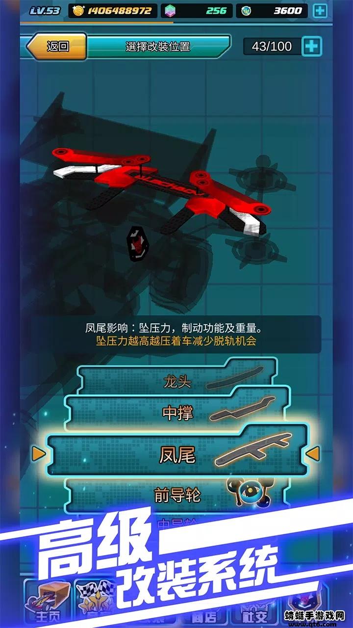 四驱传说破解版 3.2.0安卓版