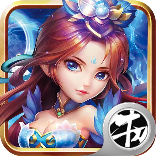 逆战传说 1.0安卓版