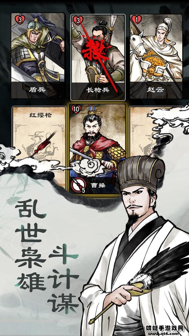 三国曹贼休走 1.1安卓版截图3