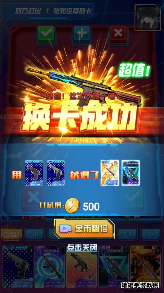 吃鸡换卡王破解版 1.0.2安卓版截图0