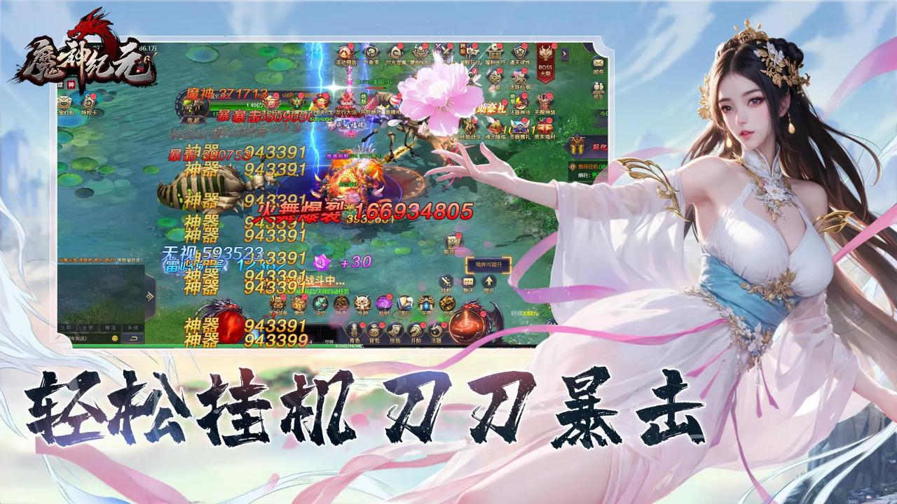 魔神纪元游戏 4.6安卓版截图3