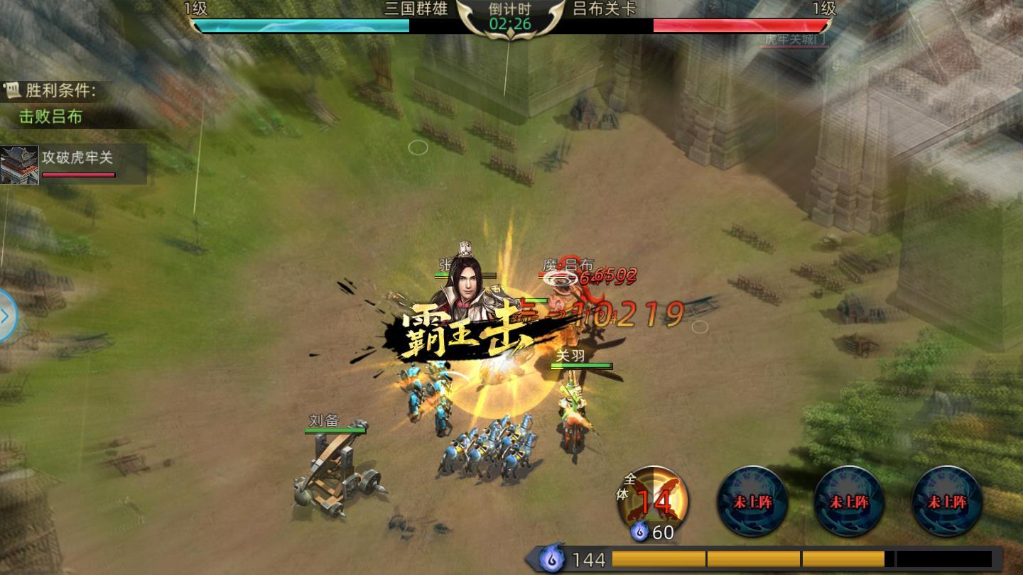 王侯霸业官方版 1.0安卓版截图2