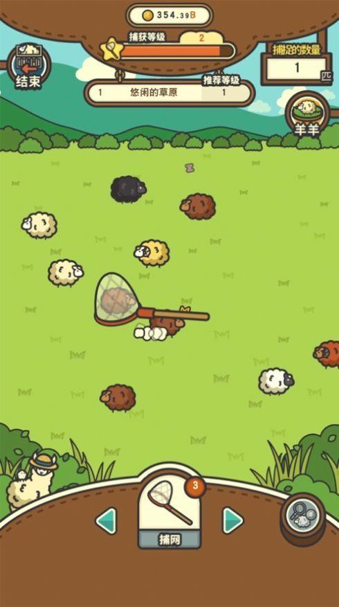 羊羊要秃了破解版 1.0.0安卓版