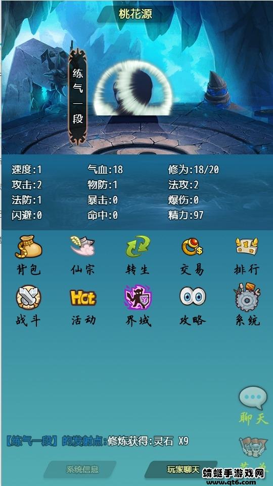 仙贰最新版 14.9安卓版截图0