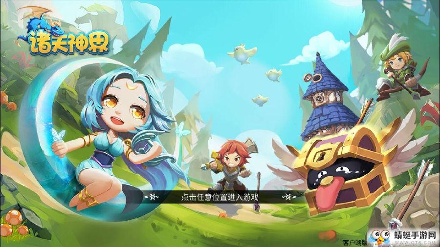 诸天神界测试服 1.0.04安卓版