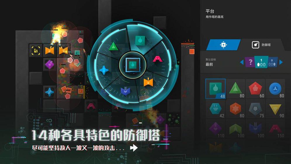 塔防模拟器无线金币绿钞版 R.1.7.13破解版截图1