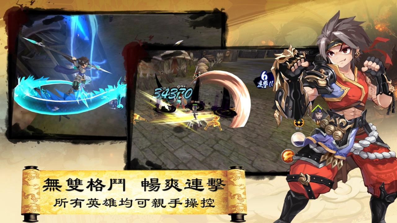 三国英雄传说online 1.0.28安卓版截图2
